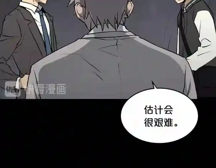 第35话 两只怪物?! 第87页