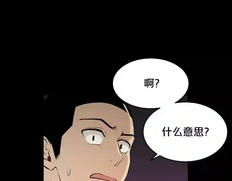 第35话 两只怪物?! 第88页