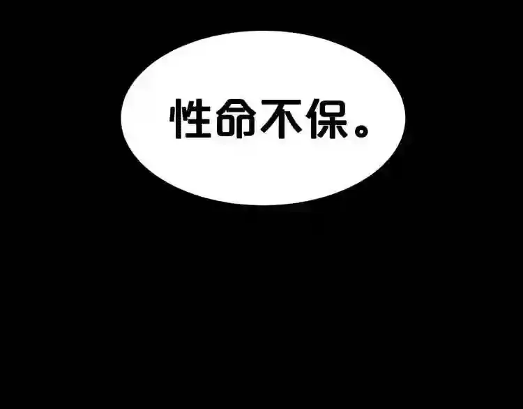 第35话 两只怪物?! 第90页