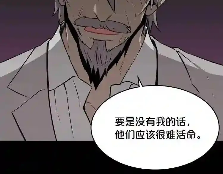 第35话 两只怪物?! 第92页