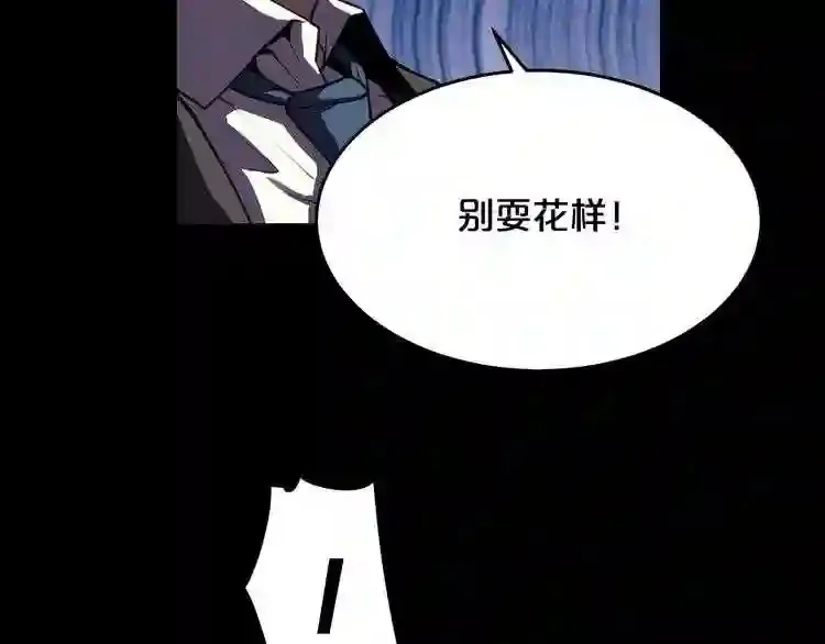 第35话 两只怪物?! 第95页