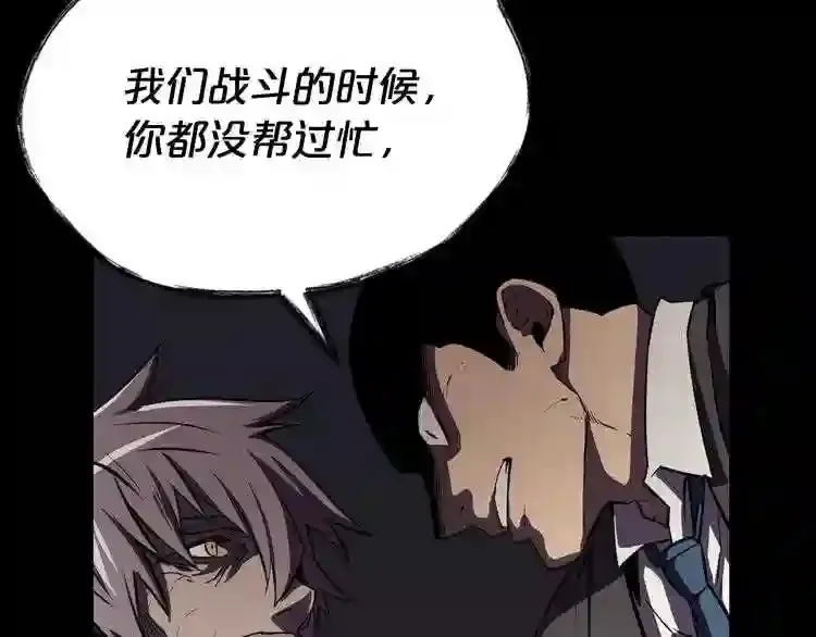 第35话 两只怪物?! 第97页