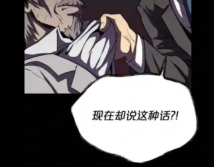 第35话 两只怪物?! 第98页