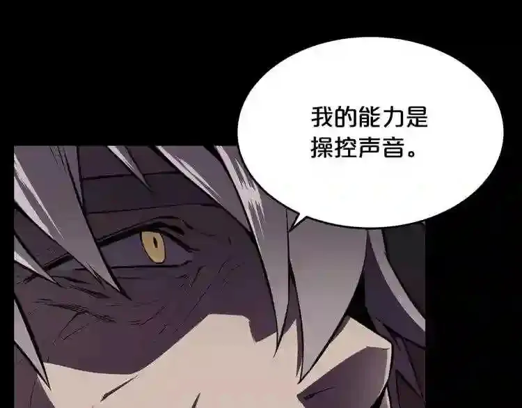 第35话 两只怪物?! 第99页