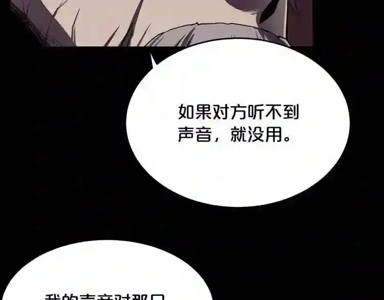 第35话 两只怪物?! 第100页