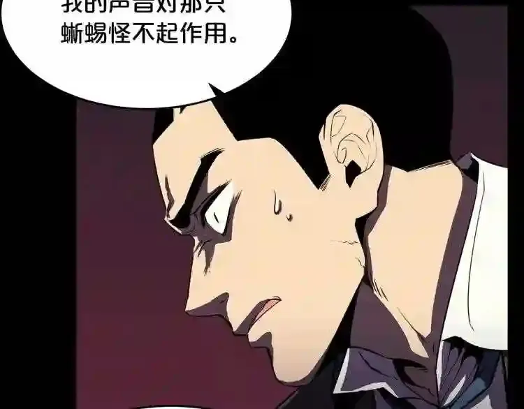 第35话 两只怪物?! 第101页