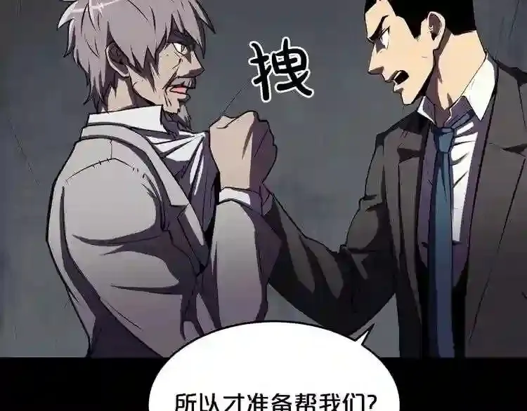 第35话 两只怪物?! 第103页