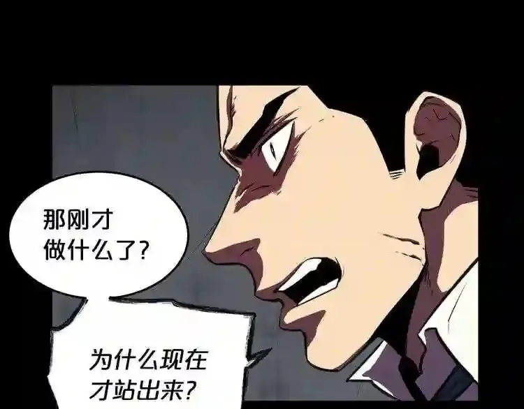 第35话 两只怪物?! 第105页