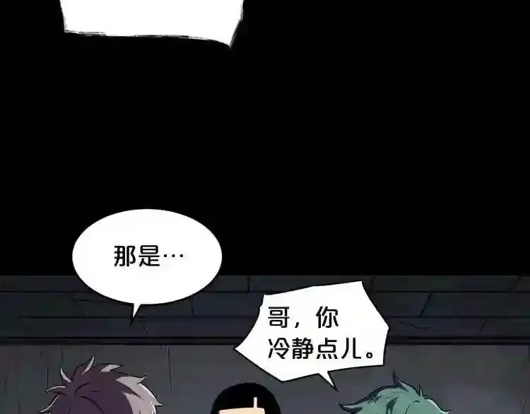第35话 两只怪物?! 第106页