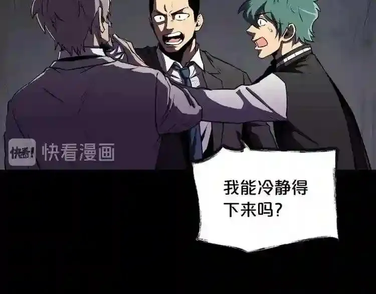 第35话 两只怪物?! 第107页