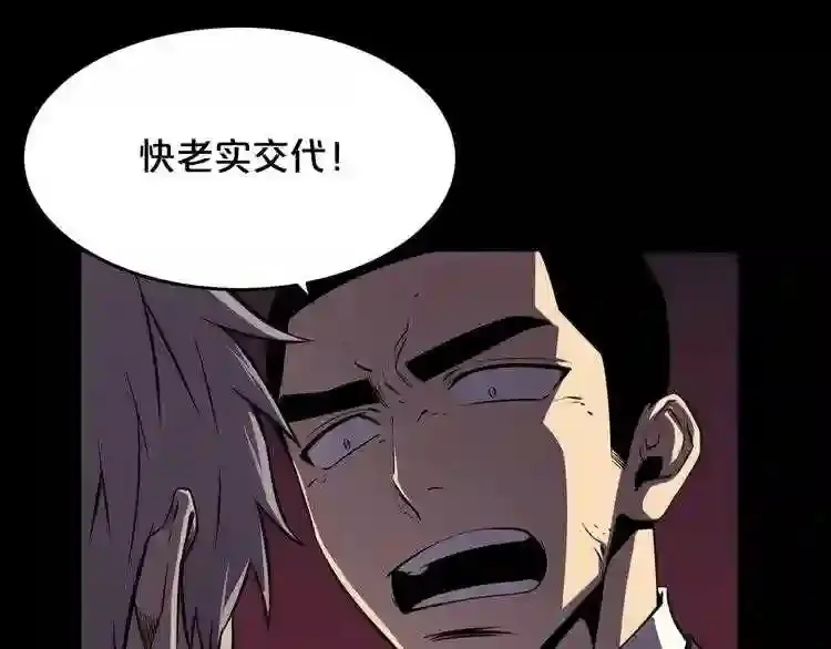 第35话 两只怪物?! 第108页