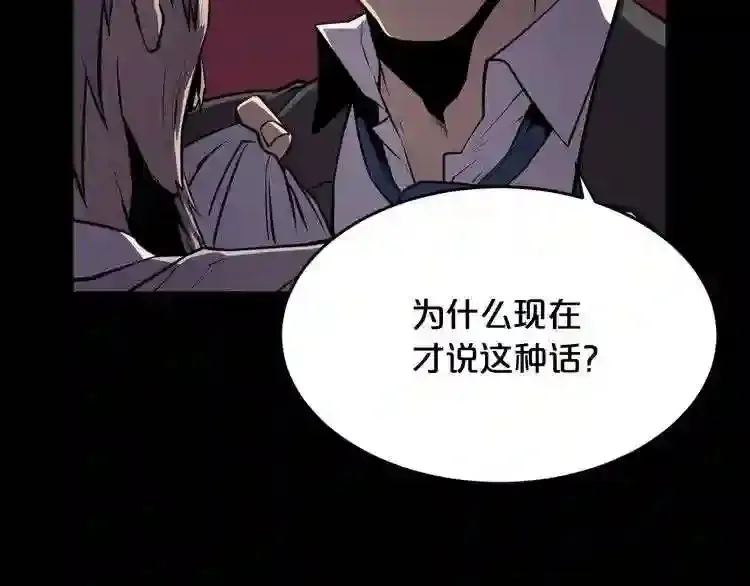 第35话 两只怪物?! 第109页