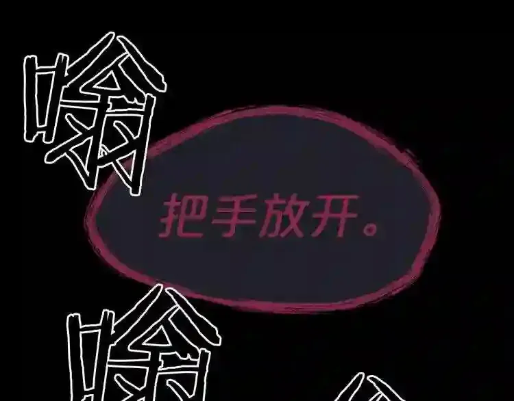 第35话 两只怪物?! 第111页