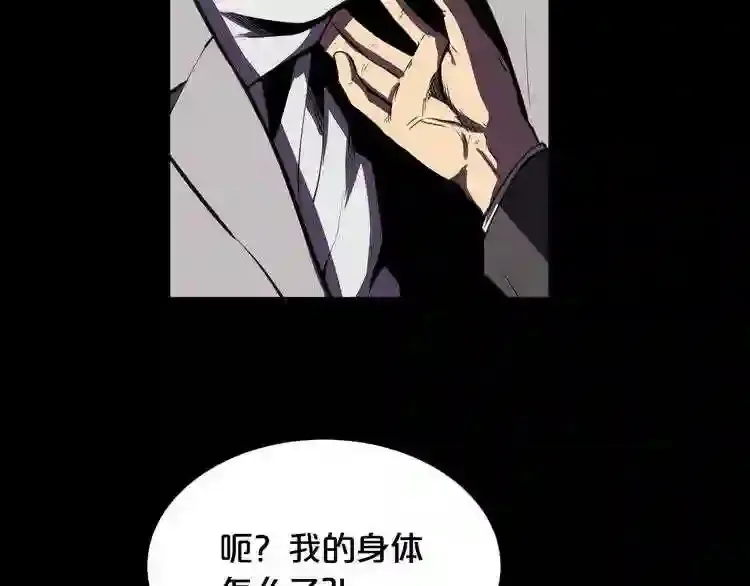 第35话 两只怪物?! 第116页