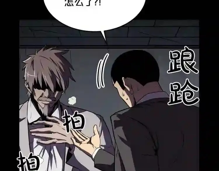 第35话 两只怪物?! 第117页
