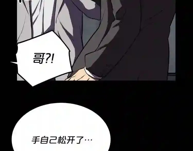 第35话 两只怪物?! 第118页