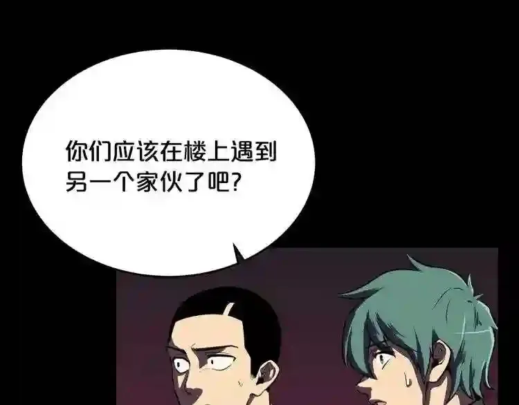 第35话 两只怪物?! 第122页