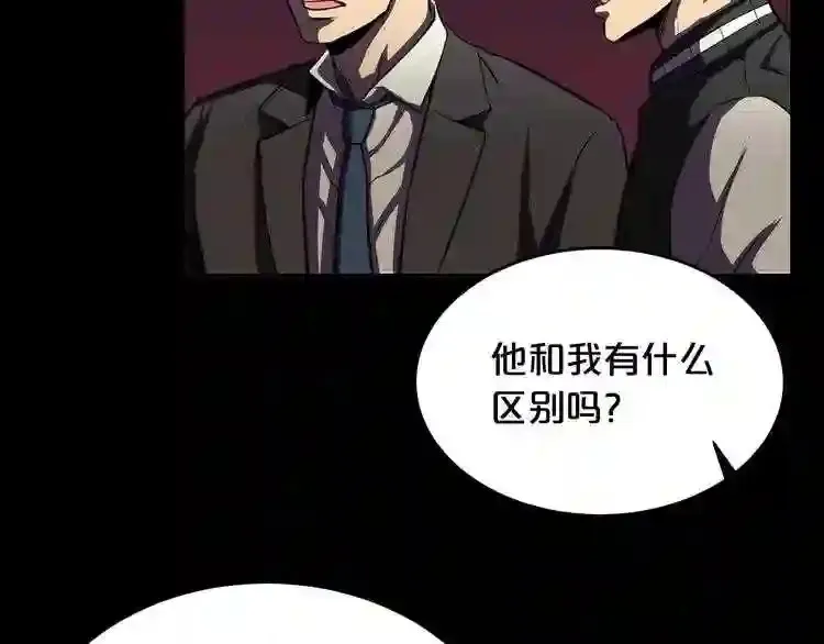 第35话 两只怪物?! 第123页
