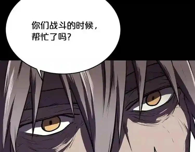 第35话 两只怪物?! 第124页