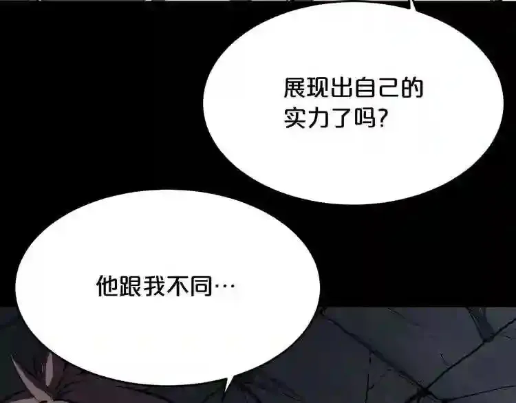 第35话 两只怪物?! 第125页