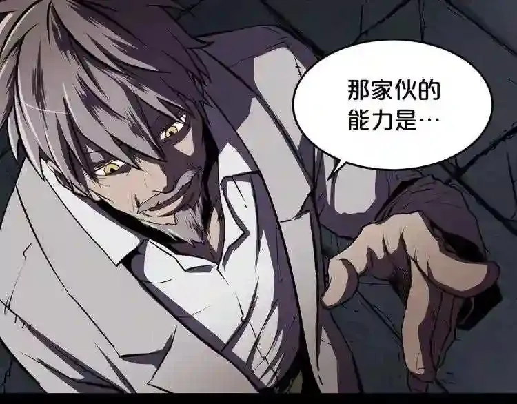 第35话 两只怪物?! 第126页
