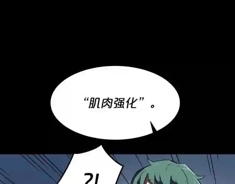 第35话 两只怪物?! 第127页