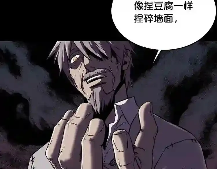 第35话 两只怪物?! 第129页