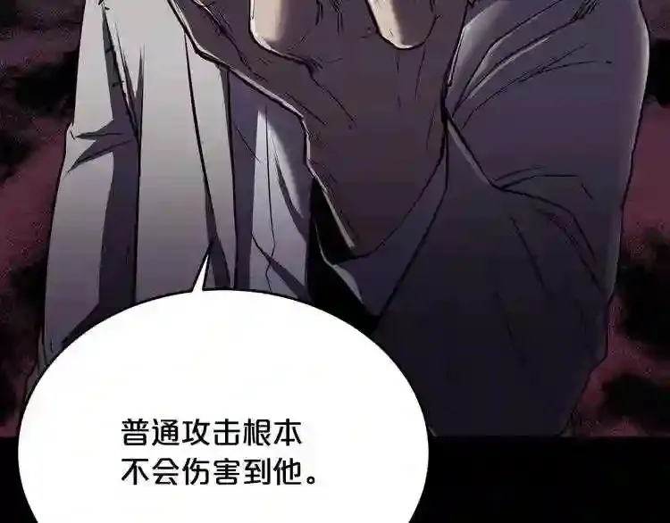 第35话 两只怪物?! 第130页