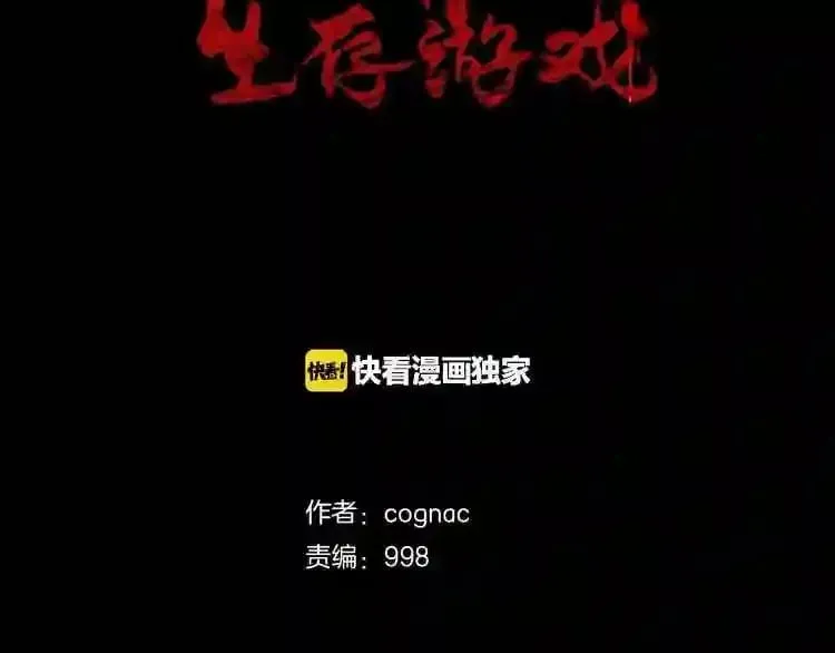 第31话 弱点,在哪里?! 第2页