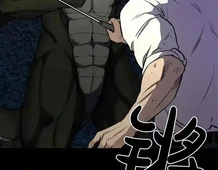 第31话 弱点,在哪里?! 第5页
