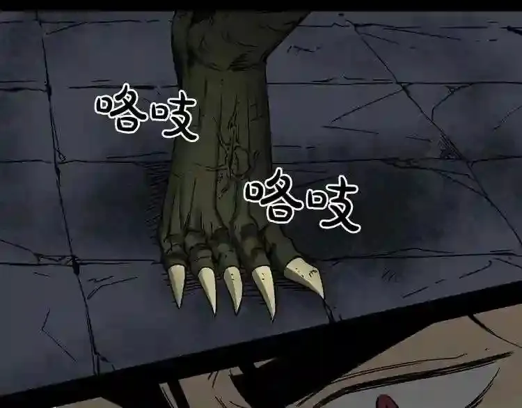 第31话 弱点,在哪里?! 第14页