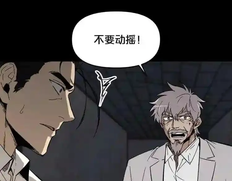 第31话 弱点,在哪里?! 第16页