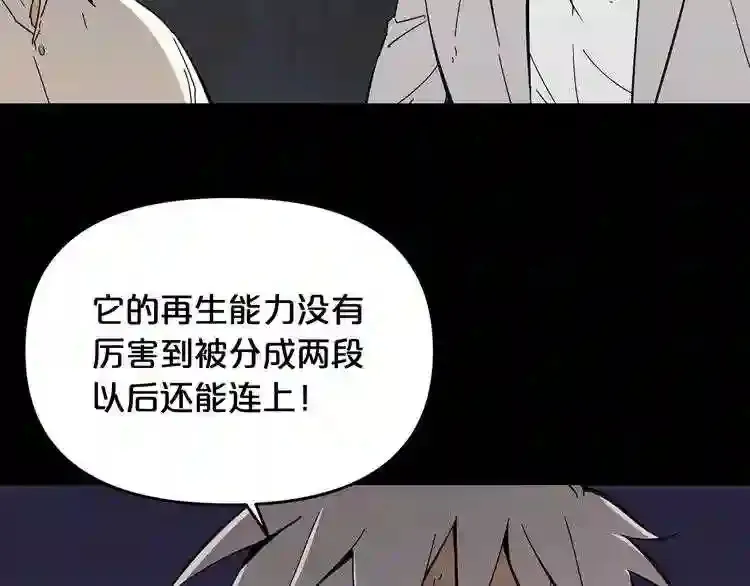 第31话 弱点,在哪里?! 第17页