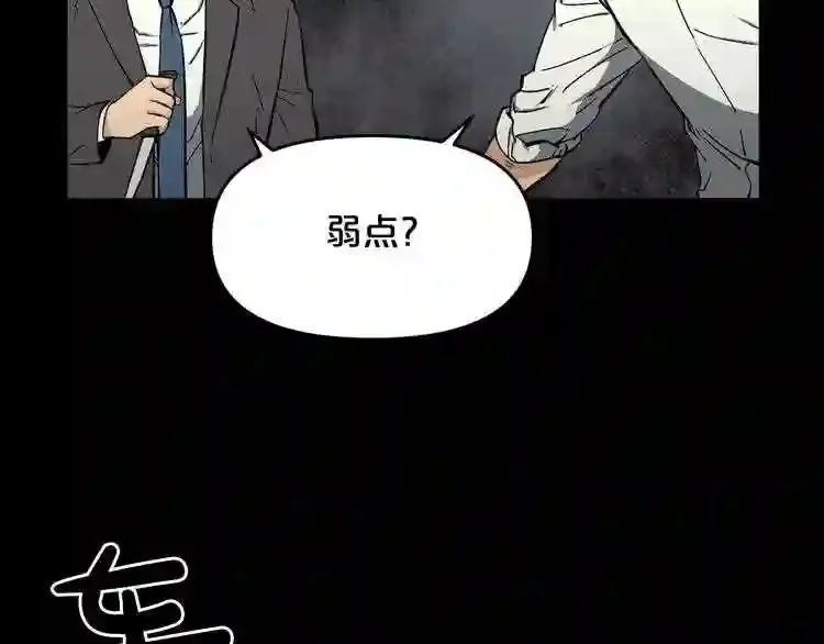 第31话 弱点,在哪里?! 第23页