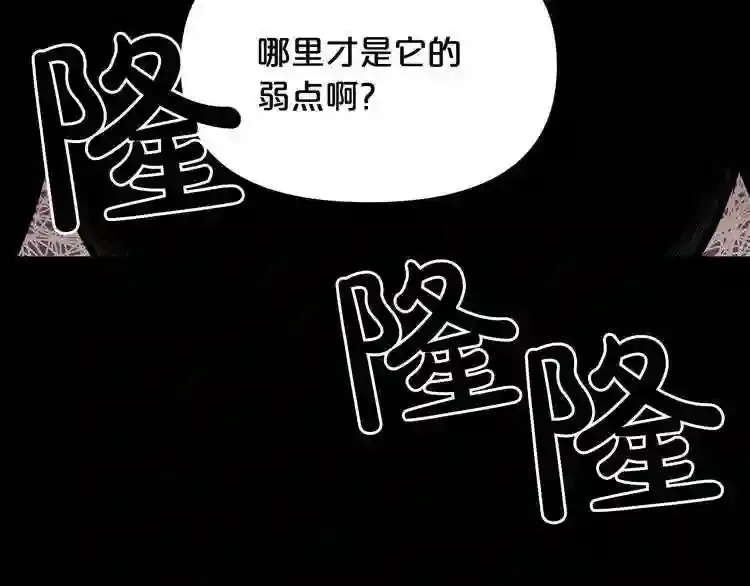 第31话 弱点,在哪里?! 第25页