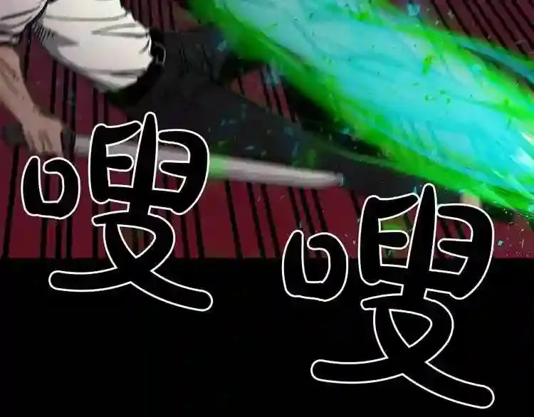 第31话 弱点,在哪里?! 第29页