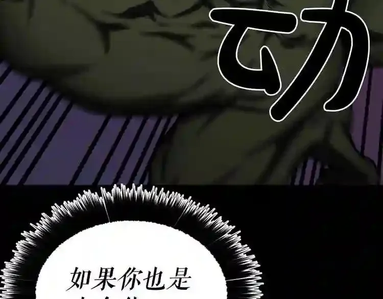 第31话 弱点,在哪里?! 第34页