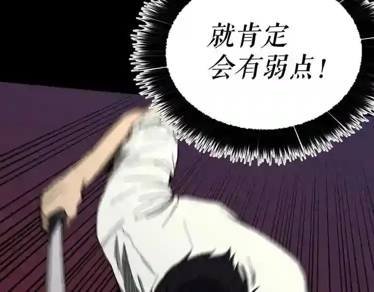 第31话 弱点,在哪里?! 第36页