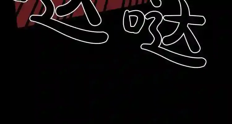 第31话 弱点,在哪里?! 第38页