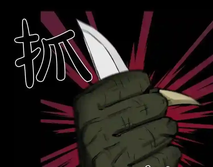 第31话 弱点,在哪里?! 第42页