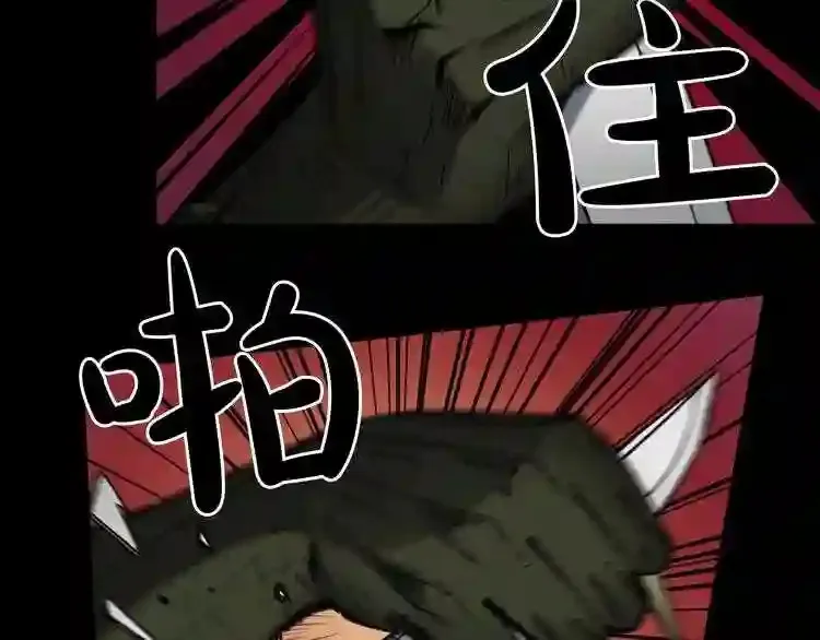 第31话 弱点,在哪里?! 第43页
