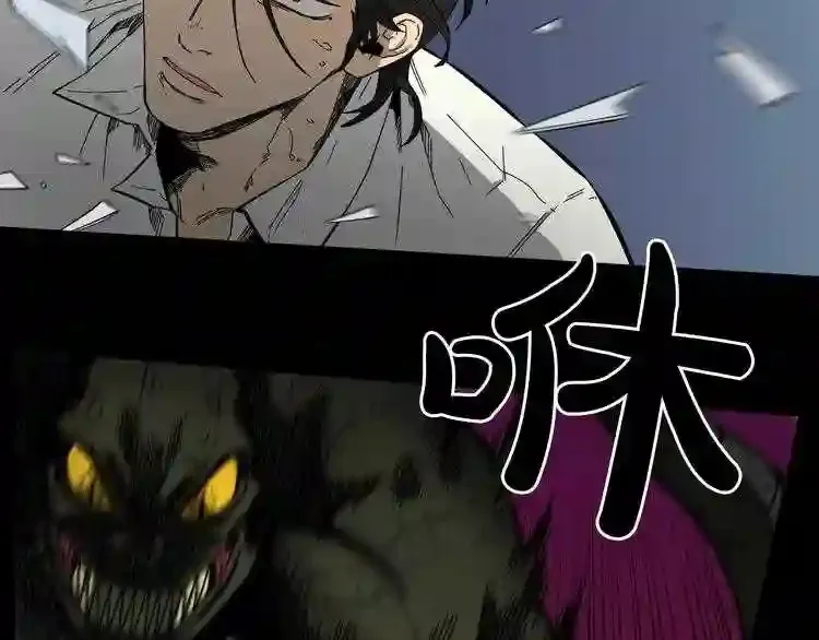 第31话 弱点,在哪里?! 第45页