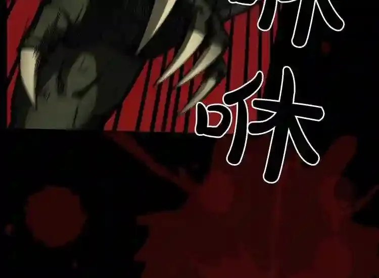 第31话 弱点,在哪里?! 第47页