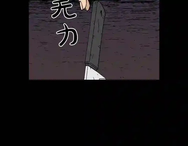 第31话 弱点,在哪里?! 第55页