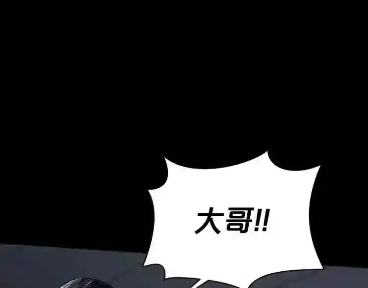 第31话 弱点,在哪里?! 第57页