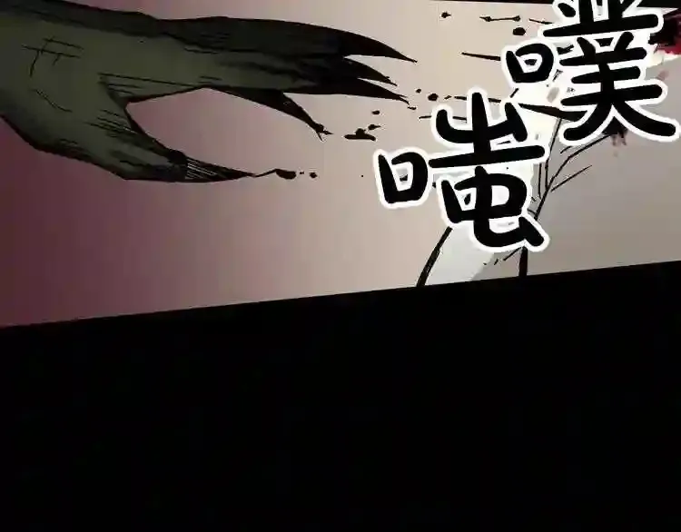 第31话 弱点,在哪里?! 第61页