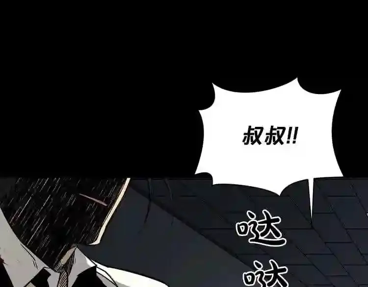 第31话 弱点,在哪里?! 第64页