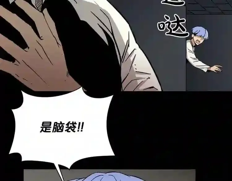 第31话 弱点,在哪里?! 第65页