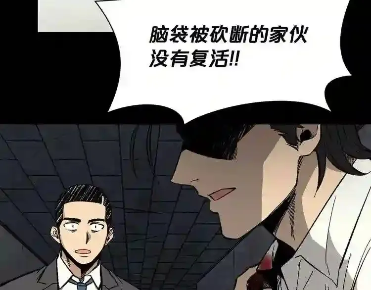 第31话 弱点,在哪里?! 第67页