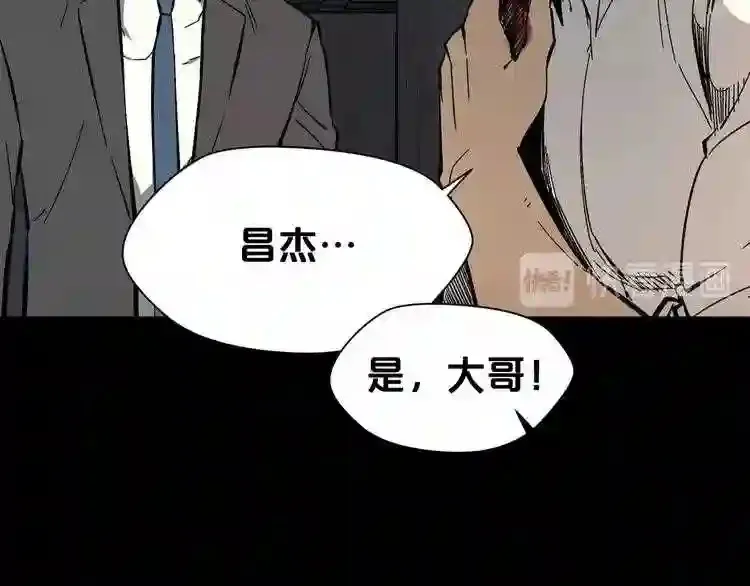 第31话 弱点,在哪里?! 第68页
